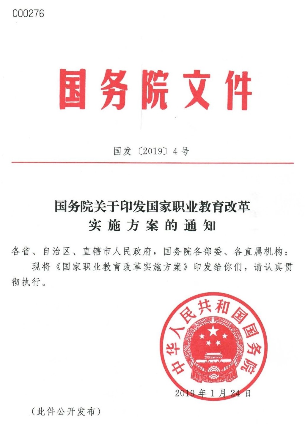 深圳風向標教育資源股份有限公司