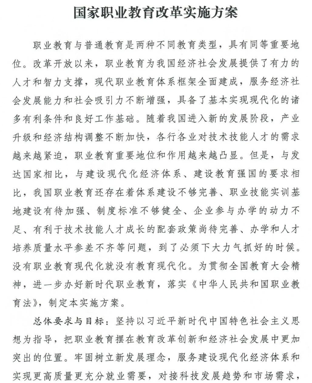 深圳風向標教育資源股份有限公司