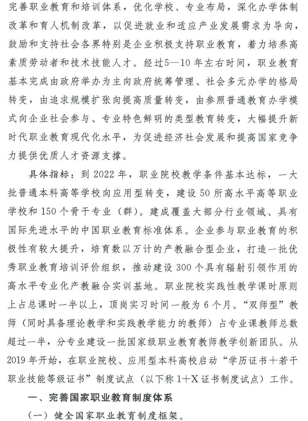 深圳風向標教育資源股份有限公司