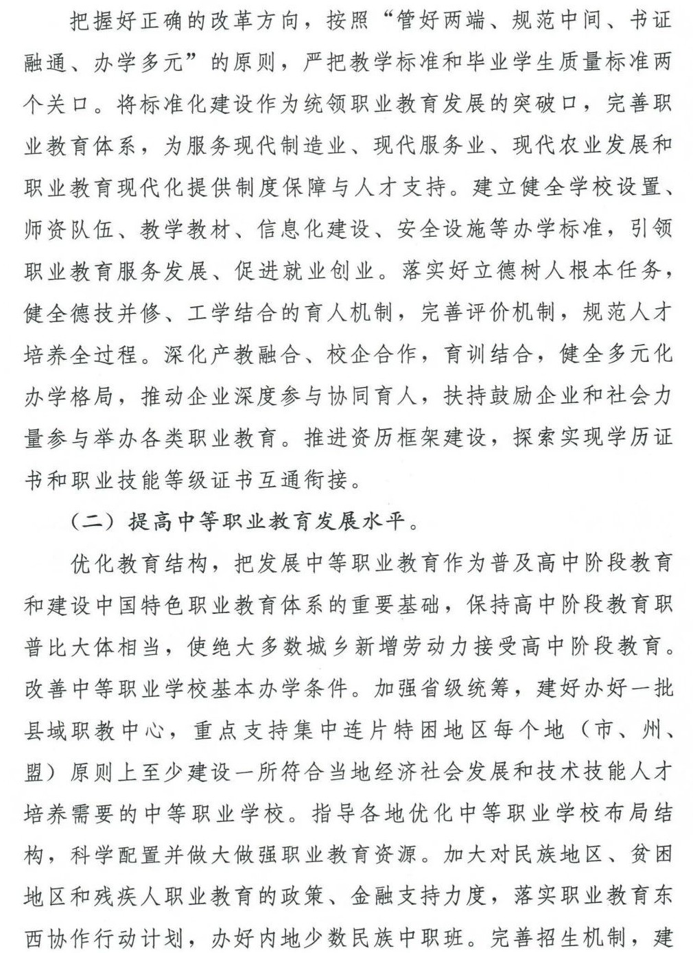 深圳風向標教育資源股份有限公司