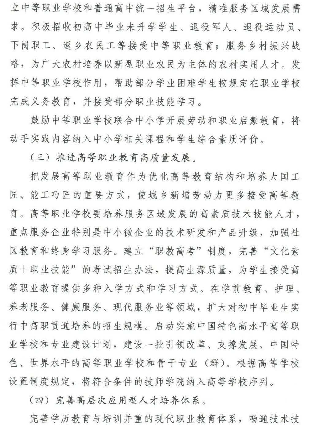 深圳風向標教育資源股份有限公司