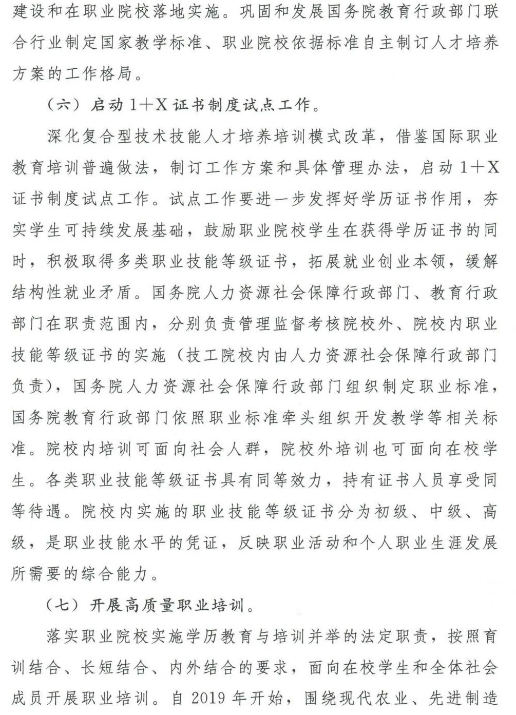 深圳風向標教育資源股份有限公司