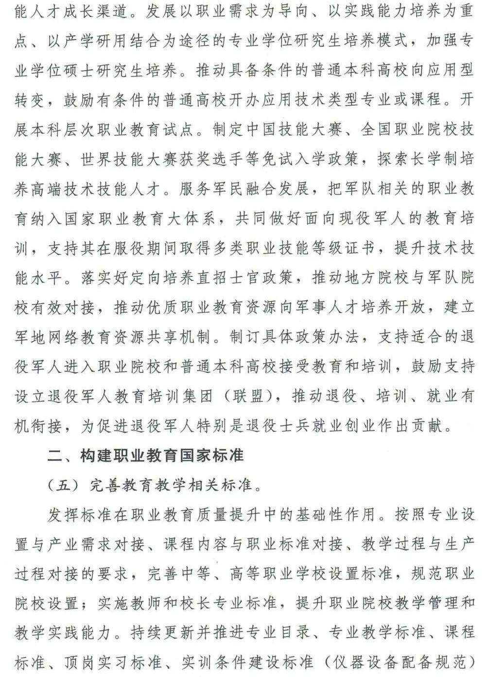 深圳風向標教育資源股份有限公司