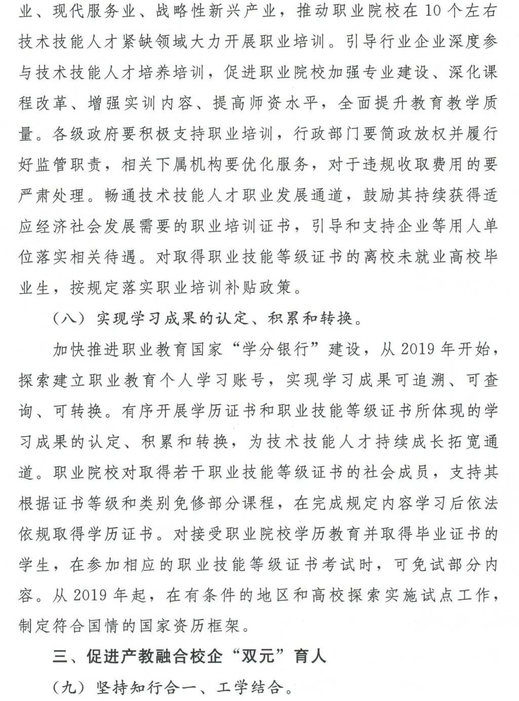 深圳風向標教育資源股份有限公司