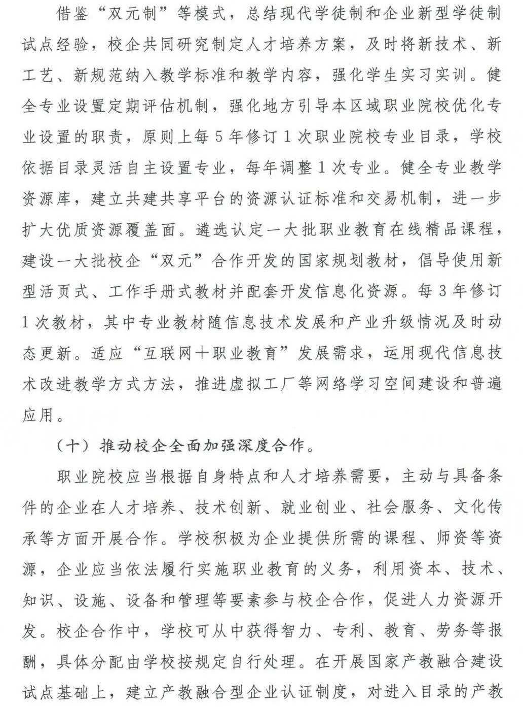 深圳風向標教育資源股份有限公司