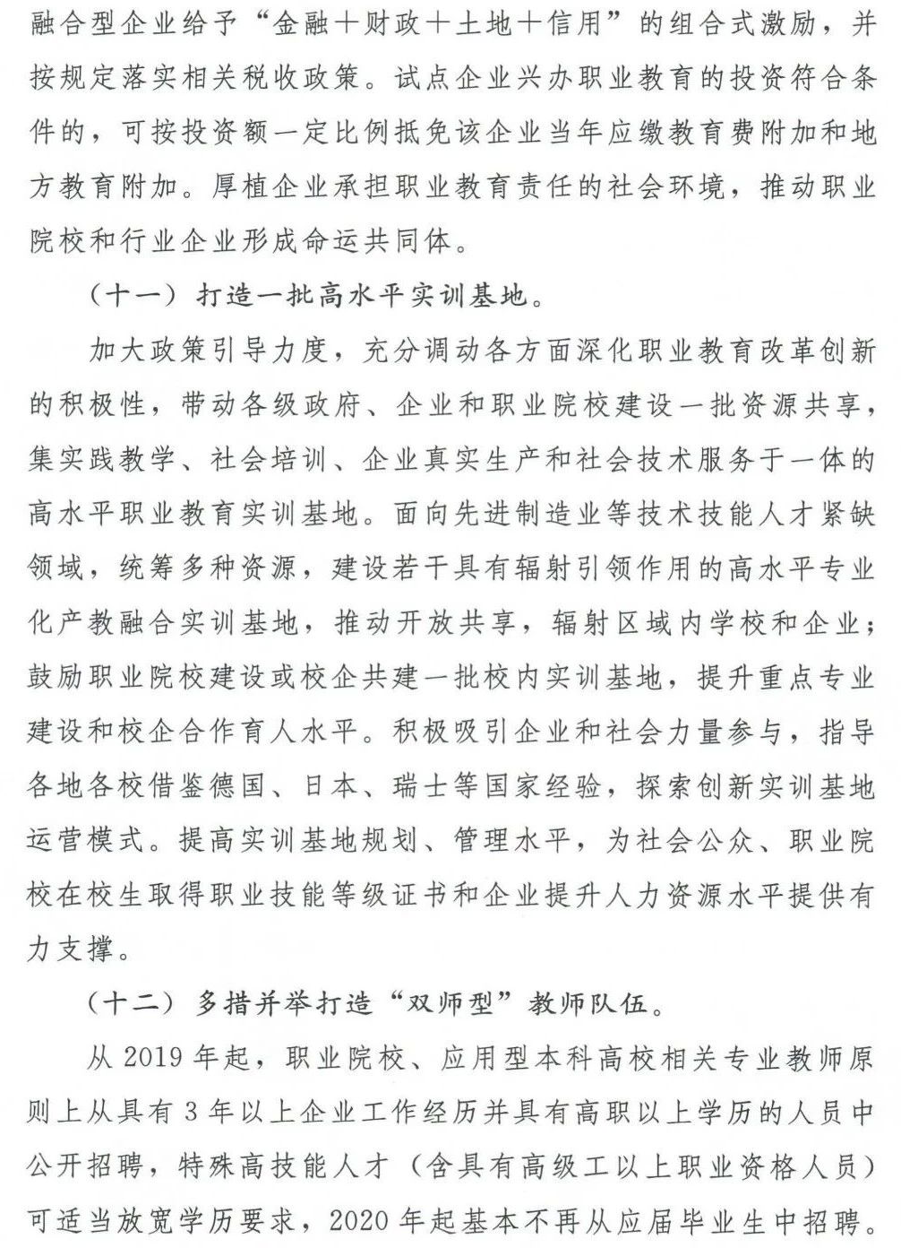 深圳風向標教育資源股份有限公司