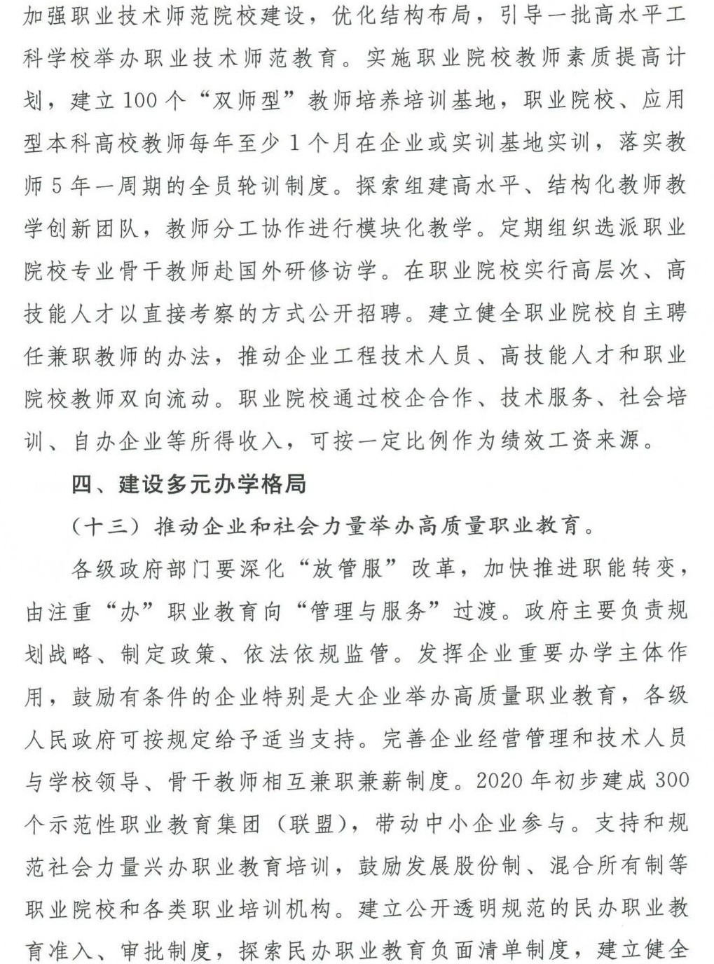 深圳風向標教育資源股份有限公司