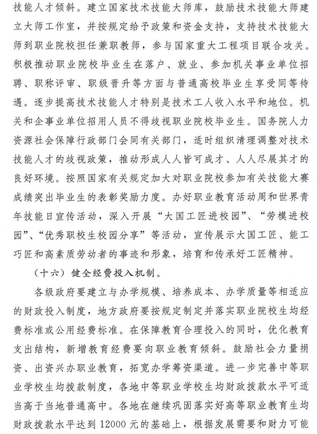 深圳風向標教育資源股份有限公司