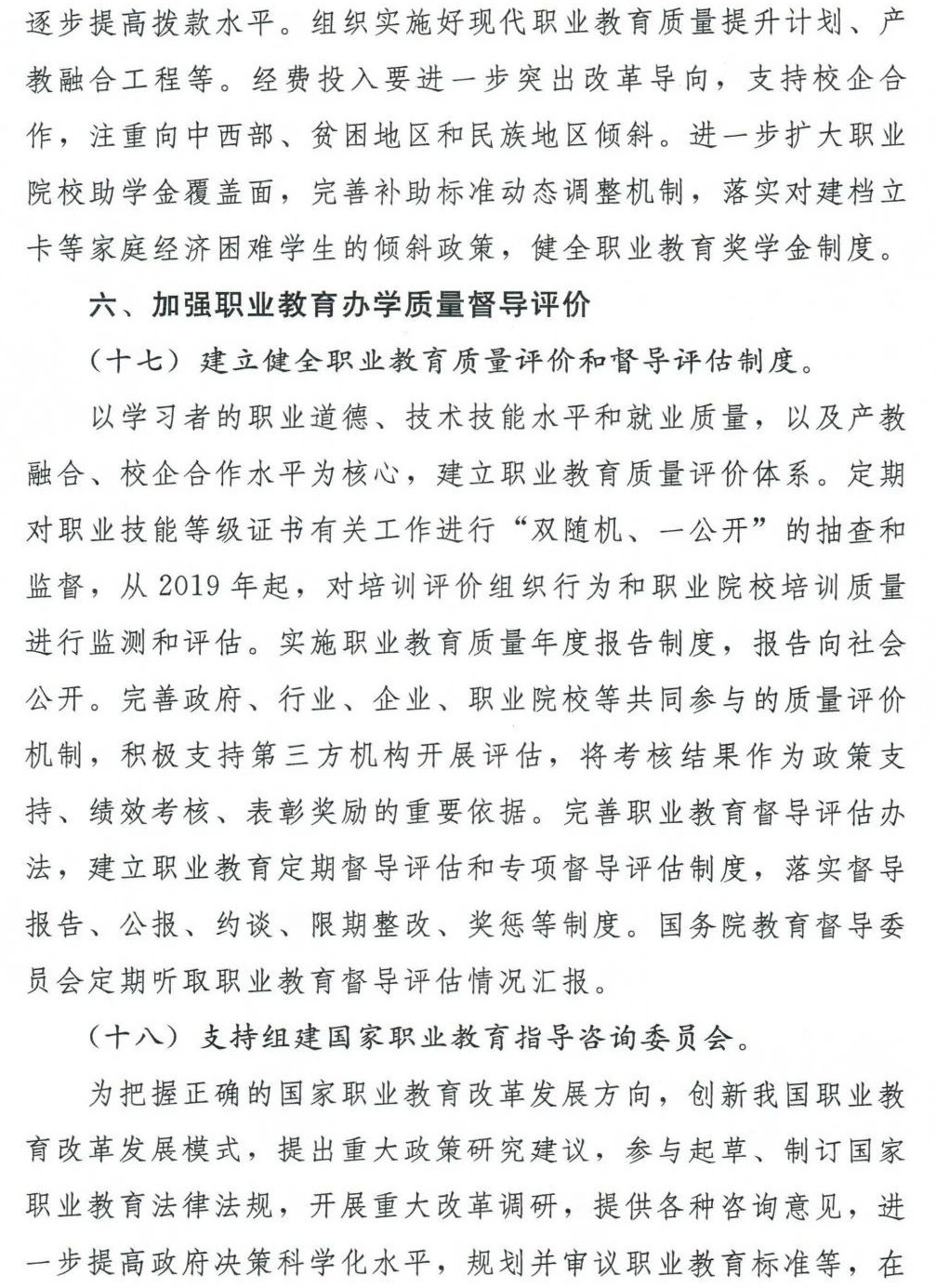 深圳風向標教育資源股份有限公司