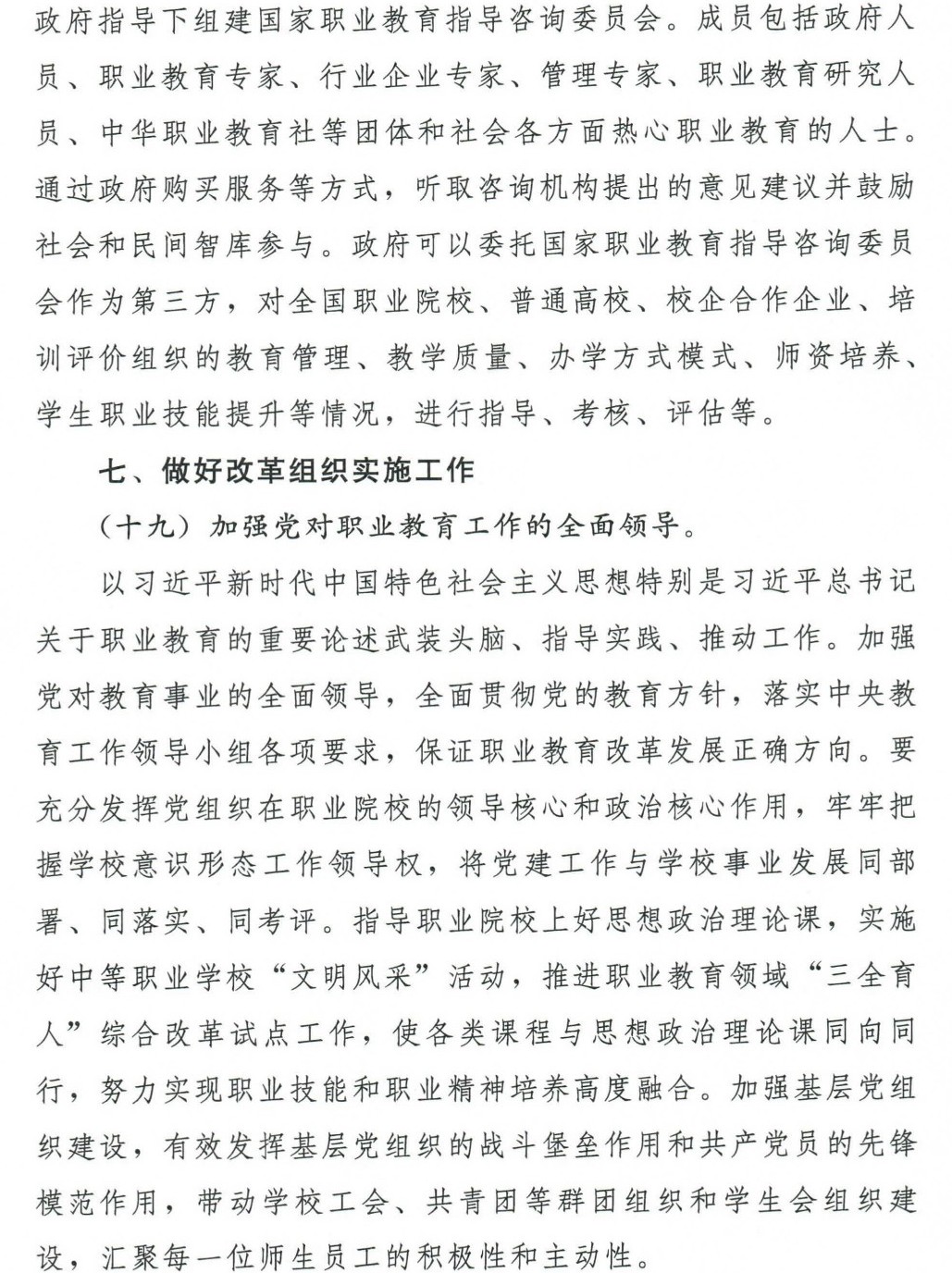 深圳風向標教育資源股份有限公司