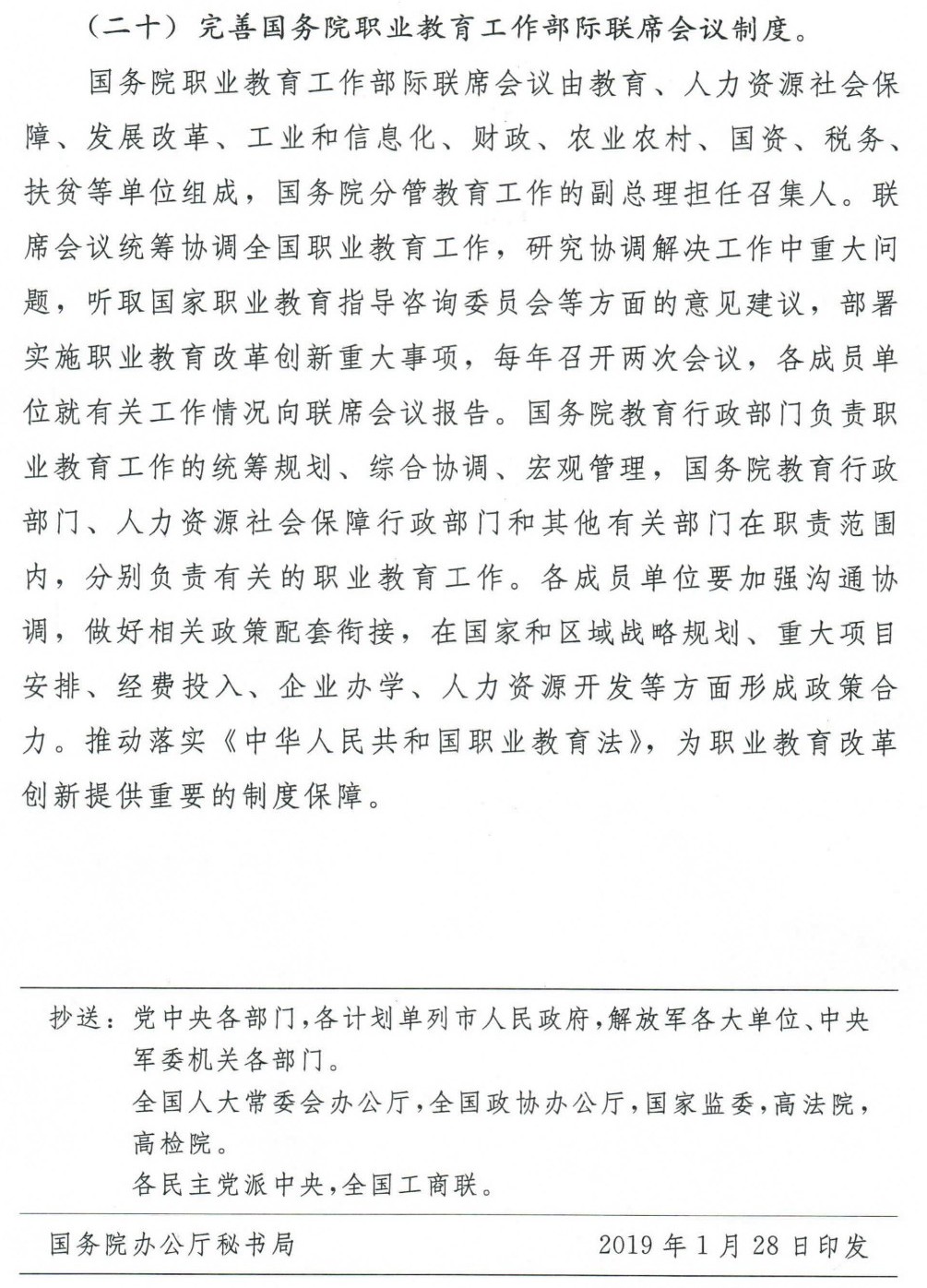 深圳風向標教育資源股份有限公司