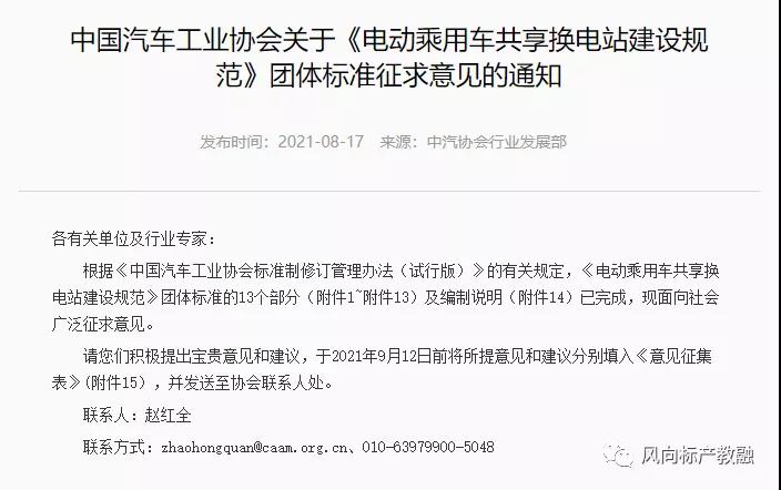 深圳風(fēng)向標教育資源股份有限公司