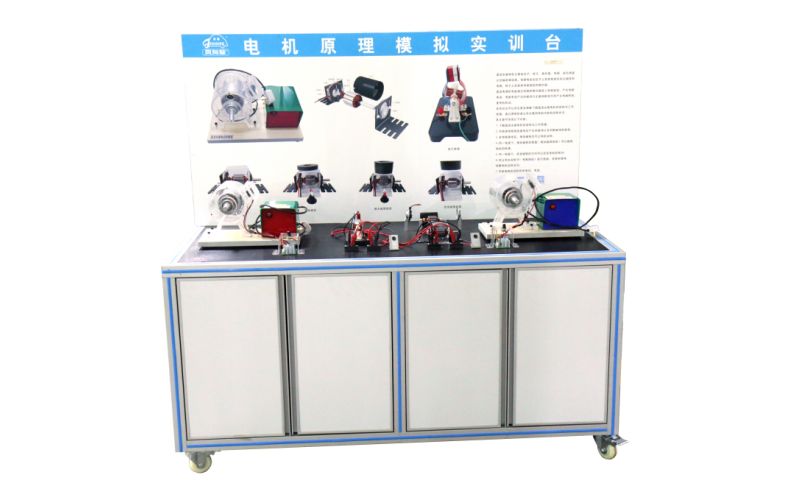 新能源汽車電機(jī)原理模擬實(shí)訓(xùn)臺