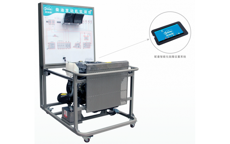 五十鈴4JB1柴油發(fā)動(dòng)機(jī)實(shí)訓(xùn)臺(tái)