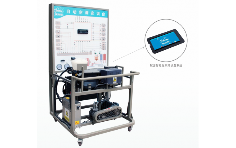 大眾帕薩特汽車自動空調(diào)系統(tǒng)實訓(xùn)臺（電機帶動，制冷制熱型）