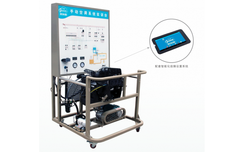 大眾捷達汽車手動空調(diào)系統(tǒng)實訓臺（電機帶動，基本型）